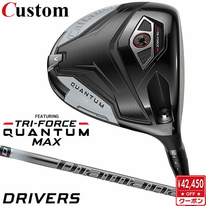 CALLAWAY - メーカーカスタムクラブ キャロウェイ クアンタム マックス ドライバー 右用 Diamana PD カーボンシャフト 日本正規品 QUANTUM MAX 2026 特注 受注生産 クワンタム