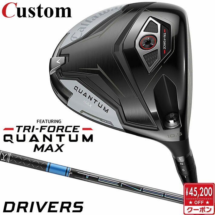 CALLAWAY - メーカーカスタムクラブ キャロウェイ クアンタム マックス ドライバー 右用 TENSEI PRO BLUE 1K カーボンシャフト 日本正規品 QUANTUM MAX 2026 特注 受注生産 クワンタム