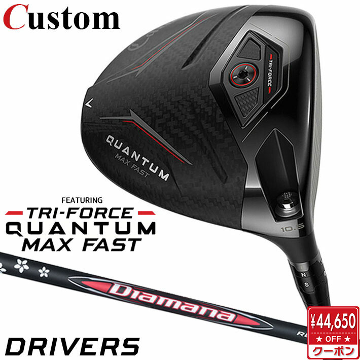CALLAWAY - メーカーカスタムクラブ キャロウェイ クアンタム マックス ファスト ドライバー 右用 Diamana RB カーボンシャフト 日本正規品 QUANTUM MAX FAST 2026 クワンタム