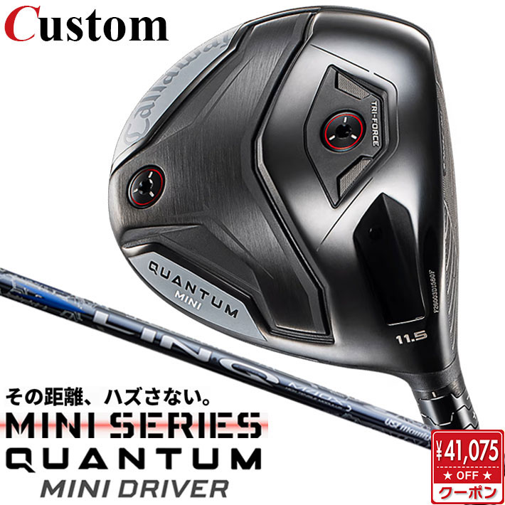 CALLAWAY - メーカーカスタムクラブ キャロウェイ クアンタム ミニ ドライバー 右用 LIN-Q BLUE EX カーボンシャフト 日本正規品 QUANTUM MINI DRIVER 2026