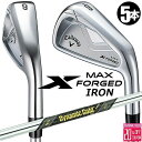 【7/18発売ご予約】キャロウェイ X FORGED MAX アイアン 5本セット (#6-PW) 右用 2025 Dynamic Gold MID 115 ス...