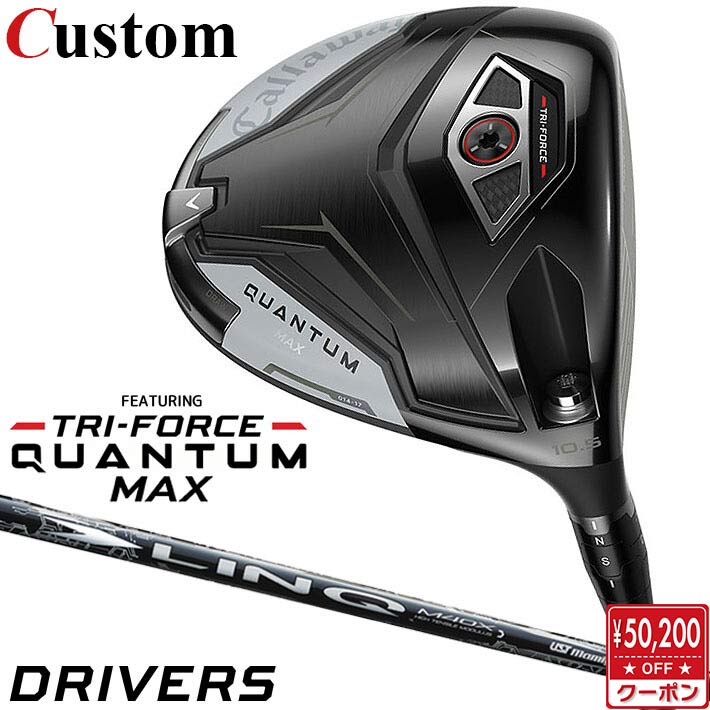 WOSS - メーカーカスタムクラブ キャロウェイ クアンタム マックス ドライバー 右用 LIN-Q WHITE EX カーボンシャフト 日本正規品 QUANTUM MAX 2026 特注 受注生産 クワンタム