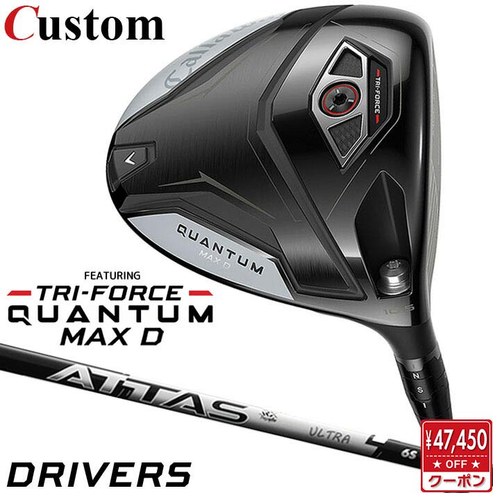 Other - メーカーカスタムクラブ キャロウェイ クアンタム マックス D ドライバー 右用 ATTAS RX ULTRA BLACK カーボンシャフト 日本正規品 QUANTUM MAX D 2026 ドロー クワンタム