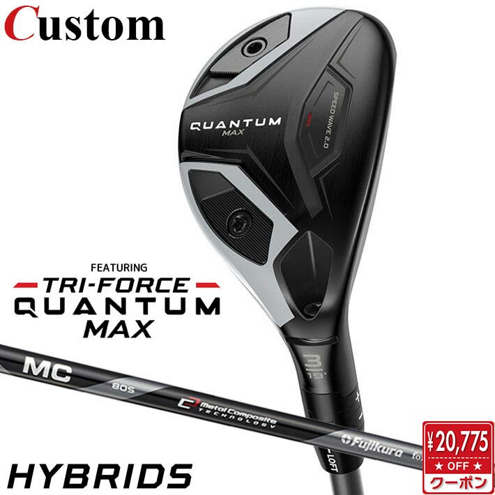 CALLAWAY - メーカーカスタムクラブ キャロウェイ クアンタム マックス ユーティリティ 右用 MC 70/80 for callaway カーボンシャフト 日本正規品 QUANTUM MAX 2026 クワンタム