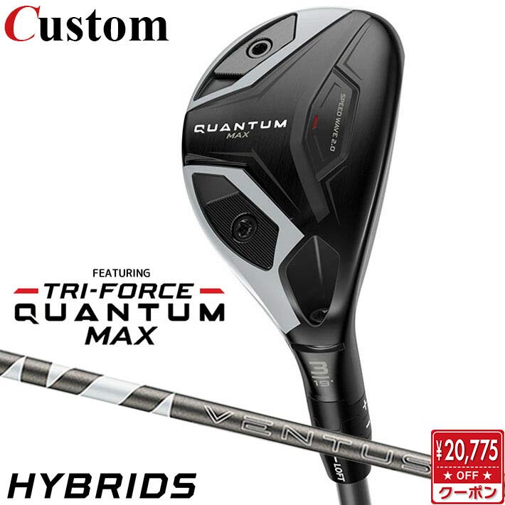 CALLAWAY - メーカーカスタムクラブ キャロウェイ クアンタム マックス ユーティリティ 右用 VENTUS SILVER 6 for Callaway カーボンシャフト 日本正規品 QUANTUM 2026 クワンタム