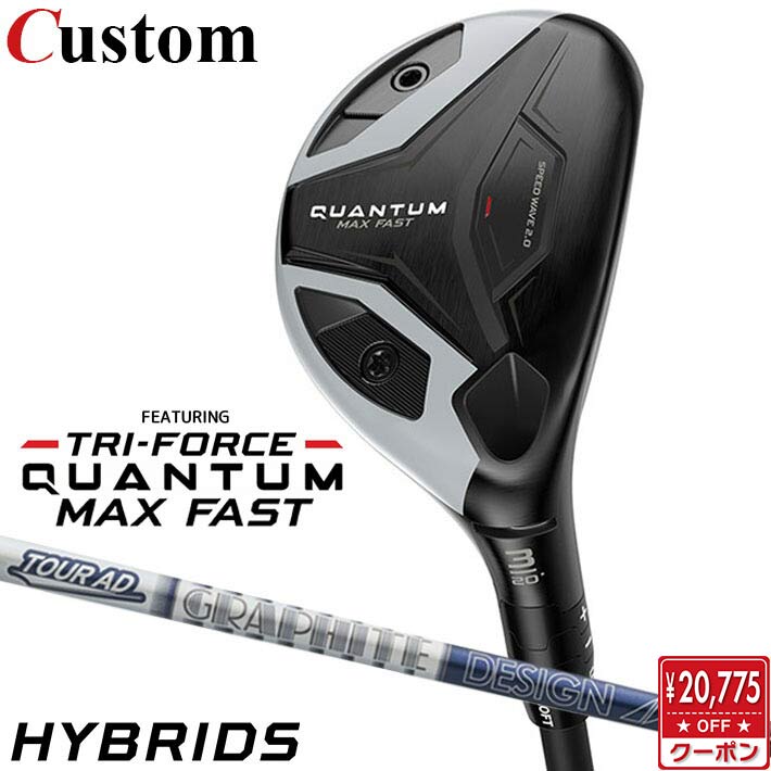 CALLAWAY - メーカーカスタムクラブ キャロウェイ クアンタム マックス ファスト ユーティリティ 右用 TOUR AD HY HYBRID カーボンシャフト 正規品 QUANTUM MAX FAST 2026 クワンタム