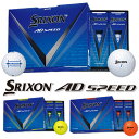 DUNLOP SRIXON AD SPEED GOLF BALL ダンロップ スリクソン エーディー スピード ゴルフボール 1ダース(12個入) ホワイト、パ...