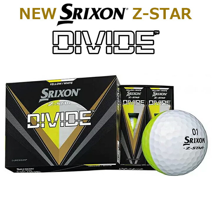 ダンロップ ニュー スリクソン ゼットスター ディバイド ゴルフボール DUNLOP NEW SRIXON Z-STAR DIVIDE GOLF BALL 1ダース(12個入) ツートンカラーボール：イエロー/ホワイト 