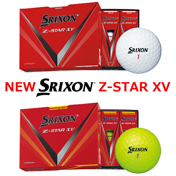 ダンロップ ニュー スリクソン ゼットスター XV ゴルフボール DUNLOP NEW SRIXON Z-STAR XV GOLF BALL 1ダース(12個入) ホワイト、プレミアムパッションイエロー 【日本製】【日本正規品】【2023年モデル】