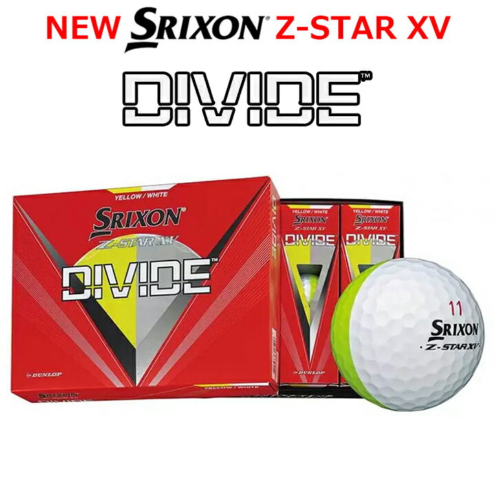 ダンロップ ニュー スリクソン ゼットスター XV ディバイド ゴルフボール DUNLOP NEW SRIXON Z-STAR XV DIVIDE GOLF BALL 1ダース(12個入) ツートンカラーボール：イエロー/ホワイト 