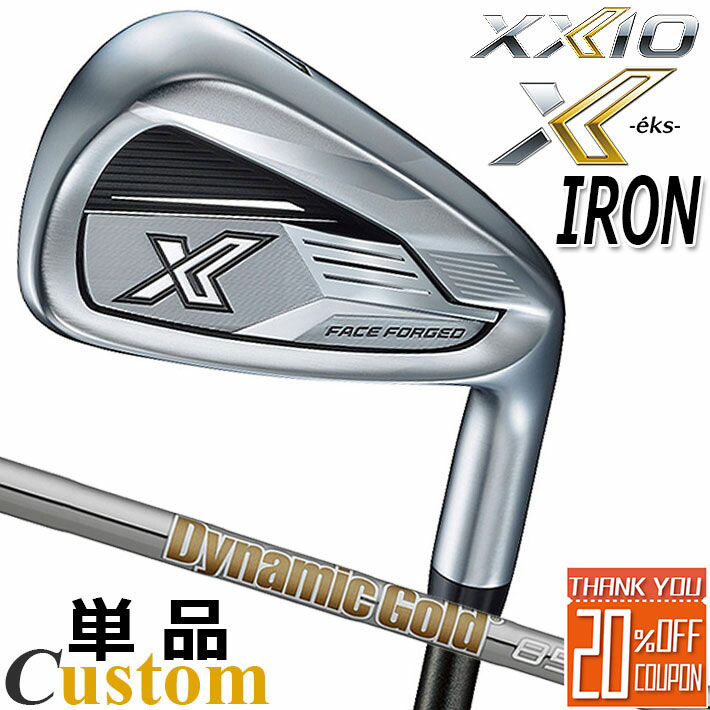 [᡼] å  X å ñʥ(45AWSW)  DUNLOP XXIO X -eks- IRON Dyn...