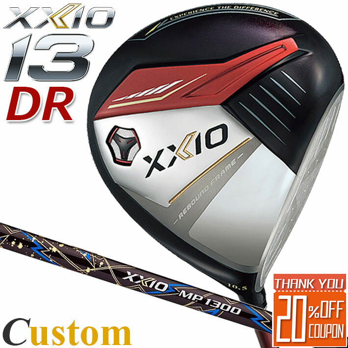  ダンロップ ゼクシオ 13 サーティーン ドライバー レッド 右用 DUNLOP XXIO13 DRIVER RED ゼクシオ MP1300 カーボンシャフト レッド  