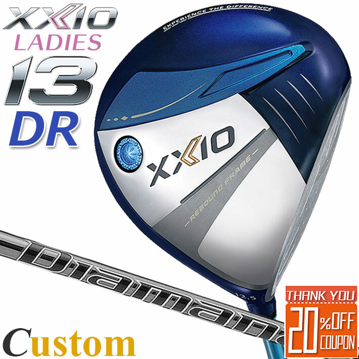 DUNLOP GOLF XXIO13 LADIES DRIVER ダンロップ ゴルフ ゼクシオ サーティーン レディス ドライバー さあ、ど真ん中に飛ばそう。 ゼクシオの進化は止まらない。 すべとのゴルファーに新しい感動を。 「Chicシック」というワードを デザインコンセプトに都会的で洗練された女性らしさを表現したクラブデザイン。 芯を広げて、芯に集めるテクノロジーに女性専用設計をプラス。もっとやさしく、もっと高く、もっと大きく飛ばす ゼクシオ 13 レディス。 《機能・特長》 やさしく大きく飛ばせる ゼクシオ レディス ドライバー 芯を広げて、飛ばす！ BiFLEX FACE-バイフレックス フェース- トゥ〜ヒールにかけてヘッドの剛性設計を最適化。 インパクトのエネルギーを効果的に伝達して高初速エリア拡大。 芯に集めて、飛ばす！ New ActivWing-アクティブウイング- 「飛びの翼」が2段式の新形状に進化。 空力性能がさらに向上し、インパクトの制度を高めることで ボールスピードアップ。 気持ちよく飛ばすためにヘッド、シャフト、 グリップのすべてが女性専用設計 ・レディスヘッドの形状に合わせた専用肉厚設計 ・460ccながら大きく見え過ぎない丸みのある形状 ・つかまり良く振りぬける最適重心設計 ・レディスゴルファーのヘッドスピードに合わせた心地良い打球音 ・手元側を軟らかくし、速く、安定したスイングがしやすい専用シャフト 《商品仕様》 ●ヘッド： 　ゼクシオ13 XXIO13 レディス ドライバー ブルー ●カスタムシャフト： 　Diamana PD 40/PD 50/PD 60/PD 70 カーボンシャフト ●番手(ロフト角)：#1：11.5°/12.5°/13.5° ●ライ角：59° ●標準長さ(インチ)：44 ●標準グリップ(有料)： 　スティッキー ウルトラライト 　(バックラインあり、ロゴ入り)(27g/口径62) ネイビー 　※＋1,650円 (税抜価格 1,500円) 《ヘッドスペック》 ●ヘッド：ゼクシオ13 XXIO13 レディス ドライバー ●ヘッドカラー：ブルー ●番手：#1 ●ヘッド素材： ・フェース:チタン(Super-TIX 51AF) ・ボディ：Ti-811 Plus ●ヘッド製法： ・フェース：鋳造 ・ボディ：真空精密鋳造 ●仕上げ：高輝度メタリック塗装 　　　　　ミラー+サテン+レーザー ●その他：エラストマーブッシュ(3g) ●クラブ：MADE IN JAPAN ●オリジナルヘッドカバー付（MADE IN CHINA） ※ゼクシオ 13 レディス ドライバーには、カスタムグリップ表の番号 1・2・3・4・6・7・13・14・15・16・17のグリップは装着できません。 ※メーカーカスタム品になります。 メーカーの生産状況により、納期が遅れる可能性がございます。 予めご了承下さい。 クリスマス バレンタイン プレゼント お正月 お歳暮 誕生日 お中元 記念日 入学 卒業 祝い 内祝い 就職 こどもの日 ボーナス 景品 父の日 母の日 敬老の日 アウトドア スポーツ用品 メーカー希望小売価格はメーカーカタログに基づいて掲載しています ◆2024 ゼクシオ XXIO-SEIRIS 特集ページはコチラ！◆