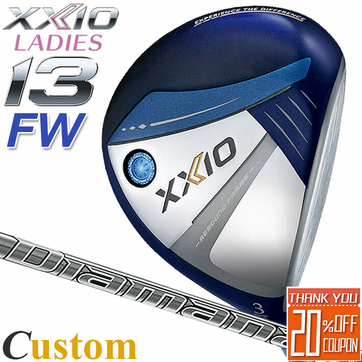 [メーカーカスタム] ダンロップ ゼクシオ 13 サーティーン フェアウェイウッド ブルー レディス 右用 DUNLOP XXIO13 FAIRWAYWOOD LADIES BLUE Diamana ZX-II 50/60 カーボンシャフト [日本正規品] [2024年モデル]