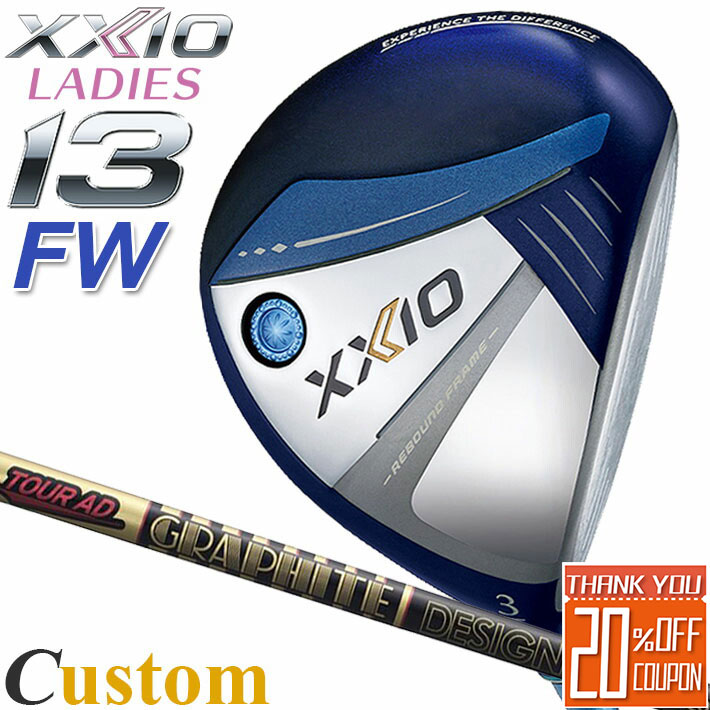 [メーカーカスタム] ダンロップ ゼクシオ 13 サーティーン フェアウェイウッド ブルー レディス 右用 DUNLOP XXIO13 FAIRWAYWOOD LADIES BLUE Tour AD CQ-4/CQ-5/CQ-6/CQ-7 カーボンシャフト [日本正規品] [2024年モデル]