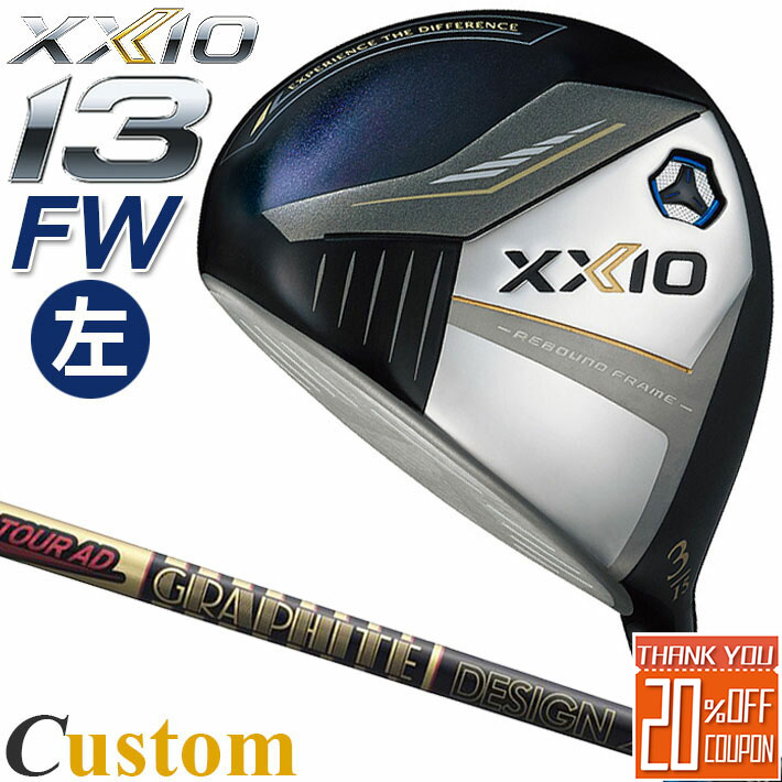 【レフティ/左用】[メーカーカスタム] ダンロップ ゼクシオ 13 サーティーン フェアウェイウッド ネイビー DUNLOP XXIO13 FAIRWAYWOOD NAVY LEFTY Tour AD CQ-4/CQ-5/CQ-6/CQ-7 カーボンシャフト [日本正規品] [2024年モデル]