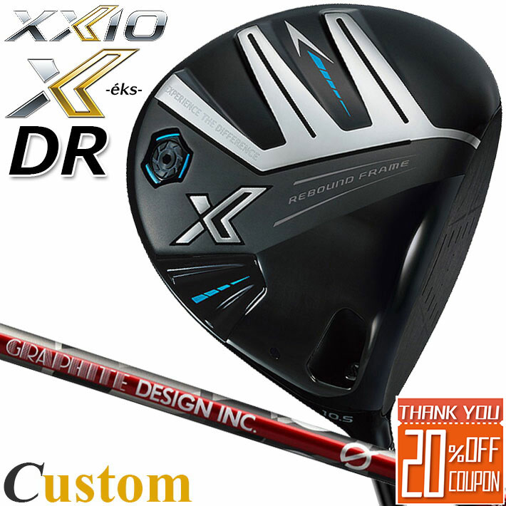 [メーカーカスタム] ダンロップ ゼクシオ X エックス ドライバー 右用 DUNLOP XXIO X-eks- DRIVER aG33-3/aG33-4 カーボンシャフト [日本正規品] [2024年モデル]