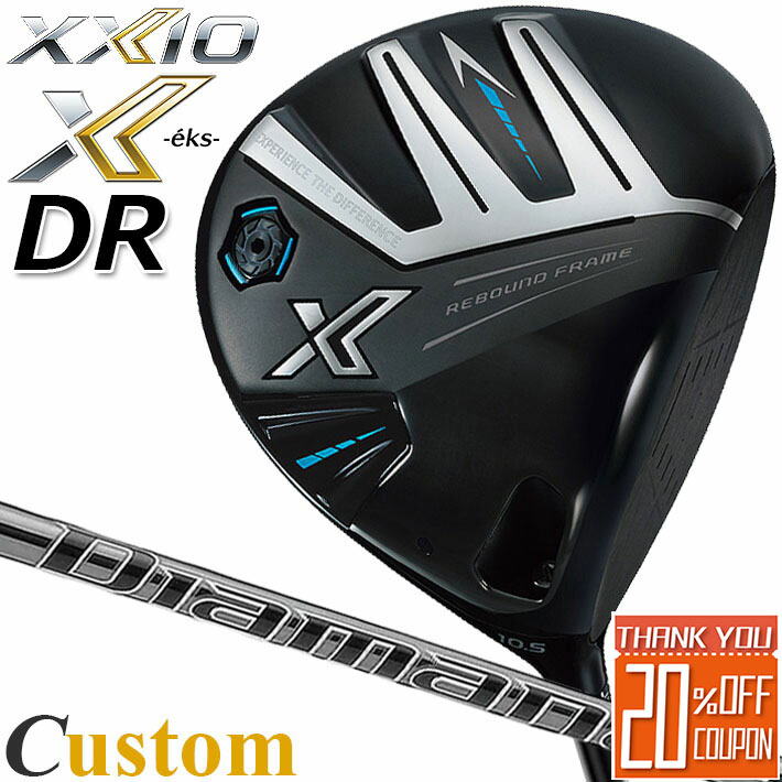  ダンロップ ゼクシオ X エックス ドライバー 右用 DUNLOP XXIO X-eks- DRIVER Diamana PD 40/PD 50/PD 60/PD 70 カーボンシャフト  