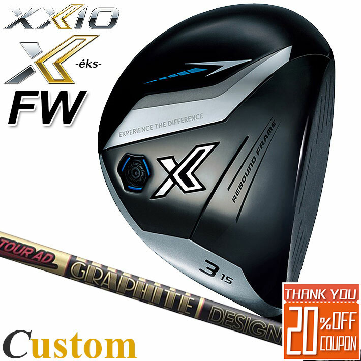 [メーカーカスタム] ダンロップ ゼクシオ X エックス フェアウェイウッド 右用 DUNLOP XXIO X-eks- FAIRWAYWOOD Tour AD CQ-4/CQ-5/CQ-6/CQ-7 カーボンシャフト [日本正規品] [2024年モデル]