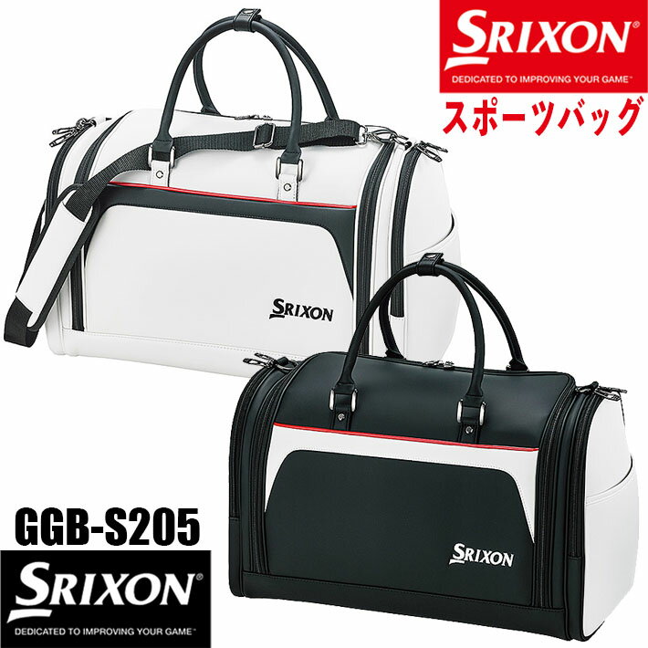 スリクソン スポーツバッグ GGB-S205 SRIXON SPORTS BAG ホワイト ブラック シューズ収納スペース有 ボストンバッグ ゴルフバッグ [D...