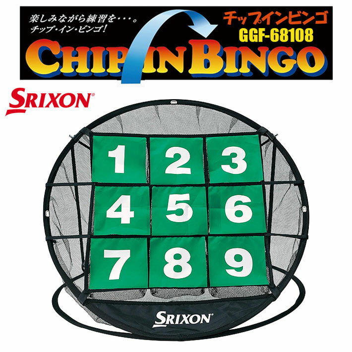 DUNLOP GOLF SRIXON CHIP IN BINGO GGF-68108 ダンロップ ス ...