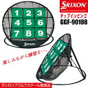 DUNLOP GOLF SRIXON CHIP IN BINGO GGF-90108 ダンロップ スリクソン チップインビンゴ 直径約700mm アプローチ練習 練習グッズ 練習器具 折り畳み収納可能 室内練習 ネット 自宅 ゴルフ練習用品 トレーニング器具