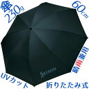 ダンロップ スリクソン アンブレラ GGF-35207/折りたたみ式 DUNLOP SRIXON Umbrella 晴雨兼用/UVカット率99%以上 サイズ : 60cm(半径)/約230g 男女兼用/ユニセックス 傘 日傘 キャンプ ピクニック お散歩 熱中症対策 野球観戦【日本正規品】【継続モデル】