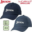 ダンロップ スリクソン レインキャップ メンズ SMH1190 DUNLOP GOLF SRIXON RAIN CAP MEN'S ネイビー、チャコールグレー フリーサイズ(56〜60cm・ベルト式) 耐久撥水/透湿 ヘッドウェア 【2021年モデル】【日本正規品】 その1