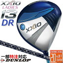 一部特注対応 ダンロップ ゼクシオ 13 サーティーン レディス ドライバー ブルー 右用 DUNLOP XXIO13 LADIES DRIVER BLUE ゼクシオ MP1300L カーボンシャフト ブルー 日本正規品 2024年モデル