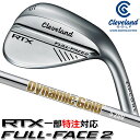 [一部特注対応] Cleveland Golf RTX FULL-FACE 2 WEDGE クリーブランド ゴルフ RTX フルフェイス2 ウエッジ Dynamic Gold New Design ダイナミックゴールドシャフト [DUNLOP GOLF] [日本正規品] [2024年モデル】 その1