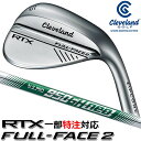 [一部特注対応] Cleveland Golf RTX FULL-FACE 2 WEDGE クリーブランド ゴルフ RTX フルフェイス2 ウエッジ N.S.PRO 950GH neo スチールシャフト [DUNLOP GOLF] [日本正規品] [2024年モデル】 その1