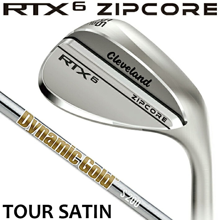 【一部特注生産品】 Cleveland Golf RTX 6 ZIPCORE TOUR SATIN WEDGE クリーブランドゴルフ RTX 6 ジップコア ツアーサテン ウエッジ ダイナミックゴールドシャフト DUNLOP GOLF/ダンロップゴルフ 【日本正規品】【 送料無料】【2023年モデル】