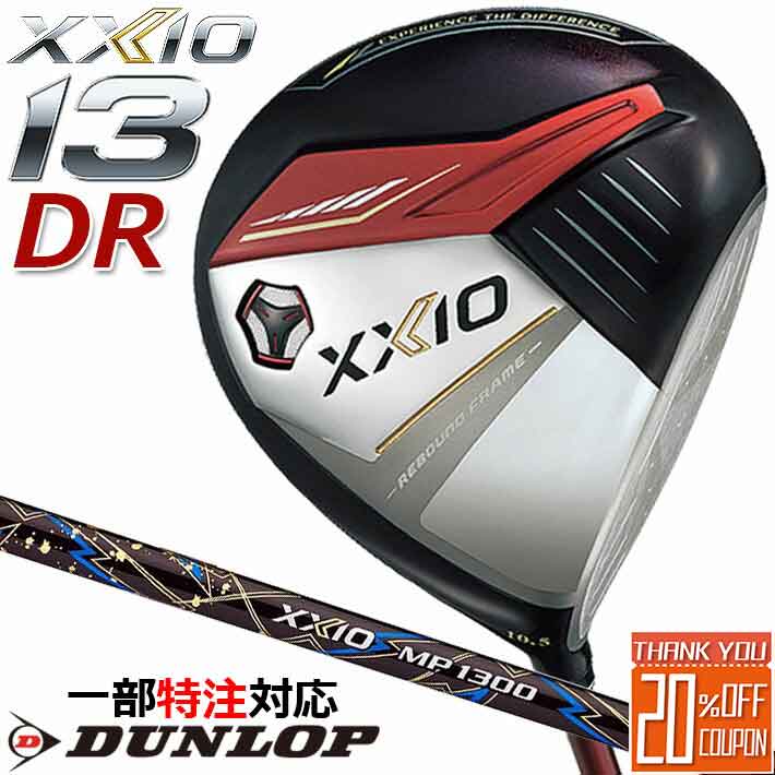 楽天市場】ゼクシオ ドライバー 赤(ブランドダンロップ)の通販 楽天市場】ゼクシオ ドライバー 赤(ブランドダンロップ)の通販