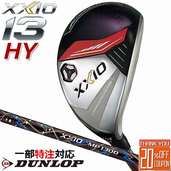 楽天市場】XXIO(ヘッド体積(FW・UT)130 ~ 139cc 楽天市場】XXIO(ヘッド体積(FW・UT)130 ~ 139cc