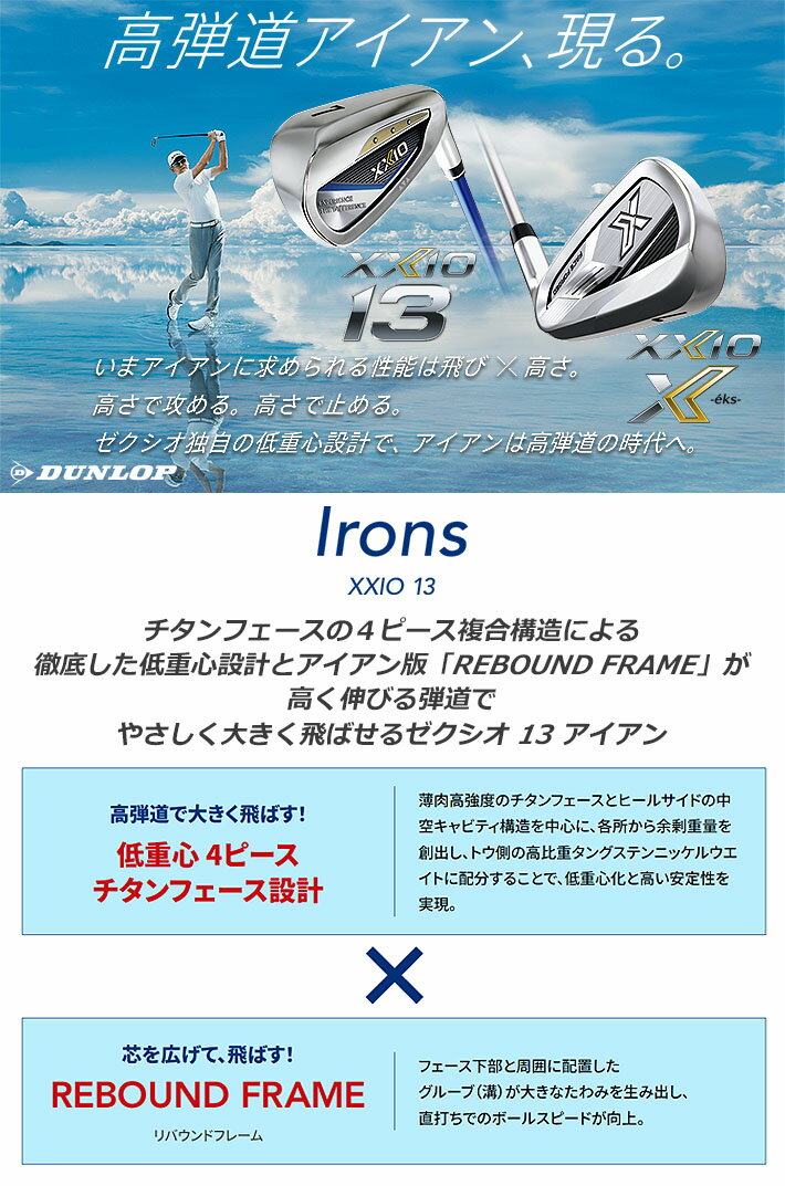 【セール/在庫限り】ダンロップ ゼクシオ 13 サーティーン アイアン 5本セット(＃6～9、PW) ネイビー 右用 DUNLOP XXIO13 IRON SET NAVY ゼクシオ MP1300 カーボンシャフト ネイビー [日本正規品] [2024年モデル]