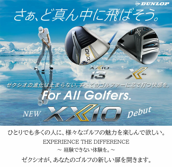 [メーカーカスタム] ダンロップ ゼクシオ X エックス ドライバー 右用 DUNLOP XXIO X-eks- DRIVER Diamana PD 40/PD 50/PD 60/PD 70 カーボンシャフト [日本正規品] [2024年モデル] 2