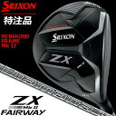 yiz DUNLOP GOLF SRIXON ZX MkII FAIRWAYWOOD #3/#5/#7 _bvSt XN\ ZX }[N2 tFAEFCEbh Diamana ZX-II 50 J[{Vtg y{Kizyzy2023Nfz