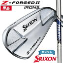 【メーカーカスタム】ダンロップ SRIXON Z-FORGED II 単品アイアン(#3、#4) PROJECT X スチールシャフト [スリクソン Z FOR...