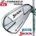 【メーカーカスタム】ダンロップ SRIXON Z-FORGED II 単品アイアン(#3、#4) N.S.PRO 950GH neo スチールシャフト [スリク...