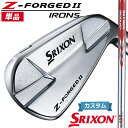 【メーカーカスタム】ダンロップ SRIXON Z-FORGED II 単品アイアン(#3、#4) N.S.PRO MODUS3 TOUR 105 DST スチー...