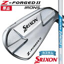 【メーカーカスタム】ダンロップ SRIXON Z-FORGED II 単品アイアン(#4) N.S.PRO ZELOS 6 スチールシャフト [スリクソン Z ...