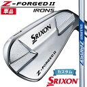 【メーカーカスタム】ダンロップ SRIXON Z-FORGED II 単品アイアン(#3、#4) N.S.PRO ZELOS 7 スチールシャフト [スリクソン...
