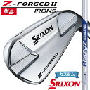 【メーカーカスタム】ダンロップ SRIXON Z-FORGED II 単品アイアン(#4) N.S.PRO ZELOS 8 スチールシャフト [スリクソン Z ...
