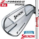 【メーカーカスタム】ダンロップ SRIXON Z-FORGED II 単品アイアン(#3、#4) KBS TOUR LITE スチールシャフト [スリクソン Z...