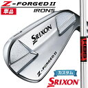 【メーカーカスタム】ダンロップ SRIXON Z-FORGED II 単品アイアン(#3、#4) KBS TOUR スチールシャフト [スリクソン Z FORG...