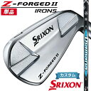 【メーカーカスタム】ダンロップ SRIXON Z-FORGED II 単品アイアン Diamana Zxi for IRON カーボンシャフト スリクソン ゼットフォージド2