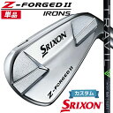 【メーカーカスタム】ダンロップ SRIXON Z-FORGED II 単品アイアン TRAVIL IRON カーボンシャフト スリクソン ゼットフォージド2