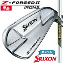 【メーカーカスタム】ダンロップ SRIXON Z-FORGED II 単品アイアン Dynamic Gold MID 95 TOUR ISSUE スチールシャフト スリクソン ゼットフォージド2