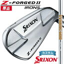 【メーカーカスタム】ダンロップ SRIXON Z-FORGED II 単品アイアン Dynamic Gold 85 スチールシャフト スリクソン ゼットフォージド2