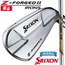 【メーカーカスタム】ダンロップ SRIXON Z-FORGED II 単品アイアン(#3、#4) Dynamic Gold EX TOUR ISSUE スチール...